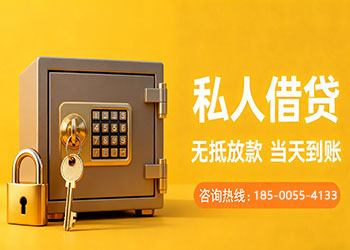 长沙急用钱空放，私人民间放款，正规私人放款，小额借贷