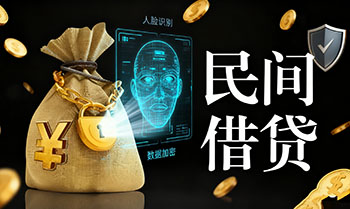 长沙私人民间贷款，个人借贷，资金周转，半小时放款