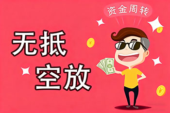 长沙私人放款、空放贷款，随时可约，审核宽松！
